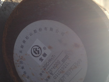 兴山20CrMnTi合金结构钢