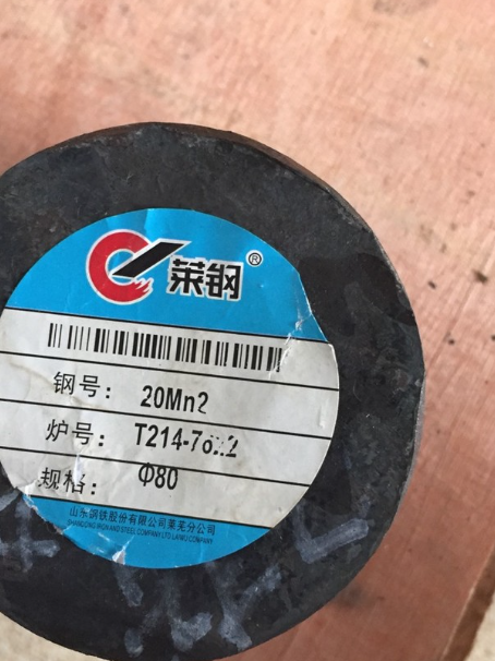 兴山20Mn2合金结构钢